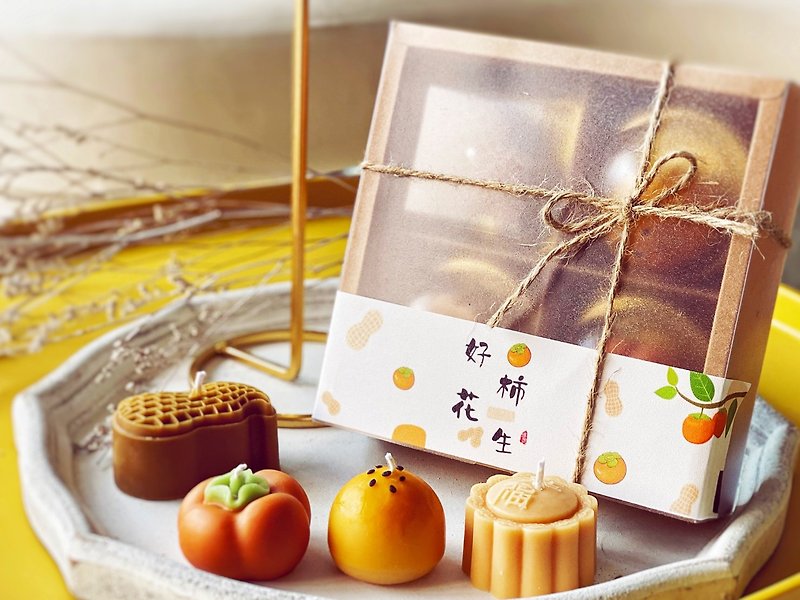 Hao Persimmon Peanut Scented Candle Gift Box - น้ำหอม - ขี้ผึ้ง สีส้ม
