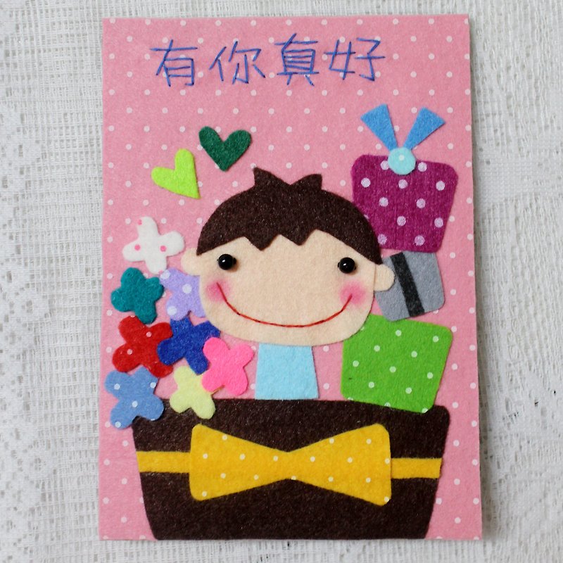 Handmade non-woven card _ birthday card / Universal Card (boy gift) - Cards & Postcards - Paper 
