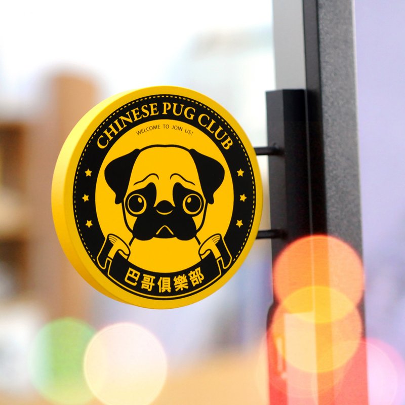 【萌犬俱樂部】迷你招牌 - 巴哥 | 全16款 | 寵物週邊 - 擺飾/家飾品 - 木頭 黃色