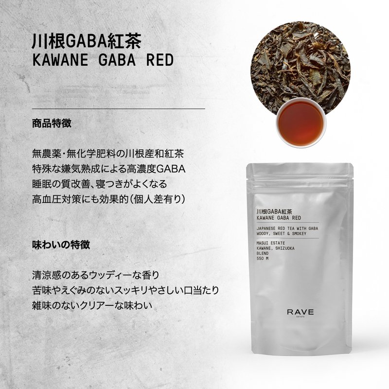 川根GABA紅茶 - 茶葉/茶包/水果茶 - 新鮮食材 