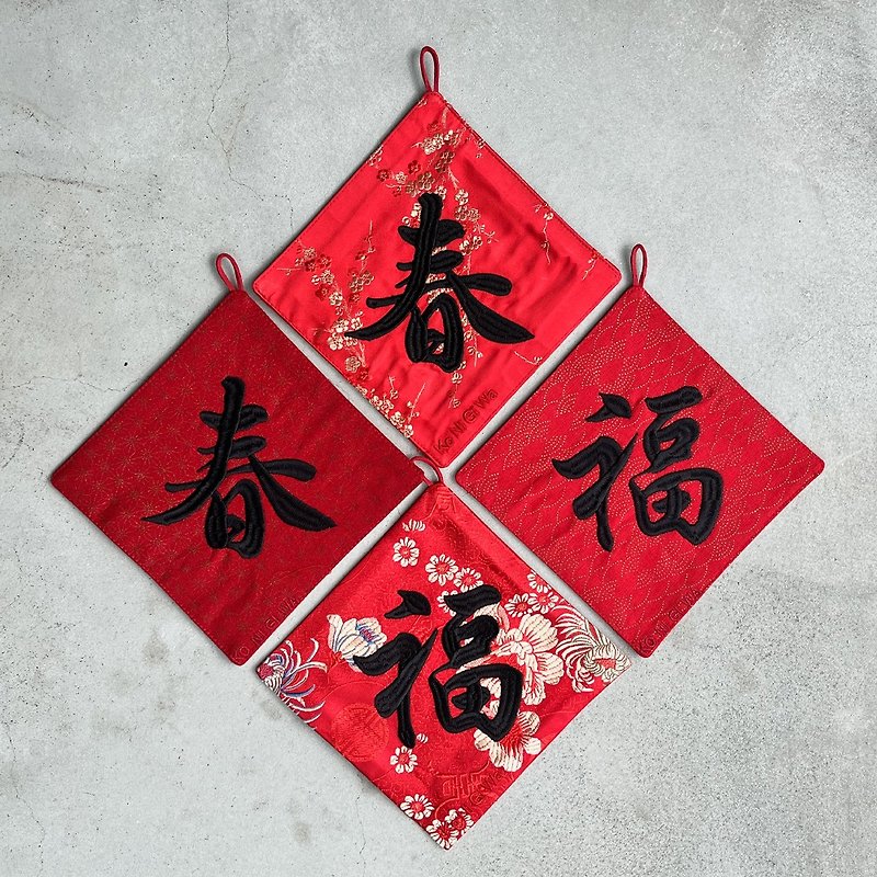 [2024 Year of the Dragon Spring Couplets] Embroidered Cloth Spring Couplets - Chinese New Year - Cotton & Hemp 
