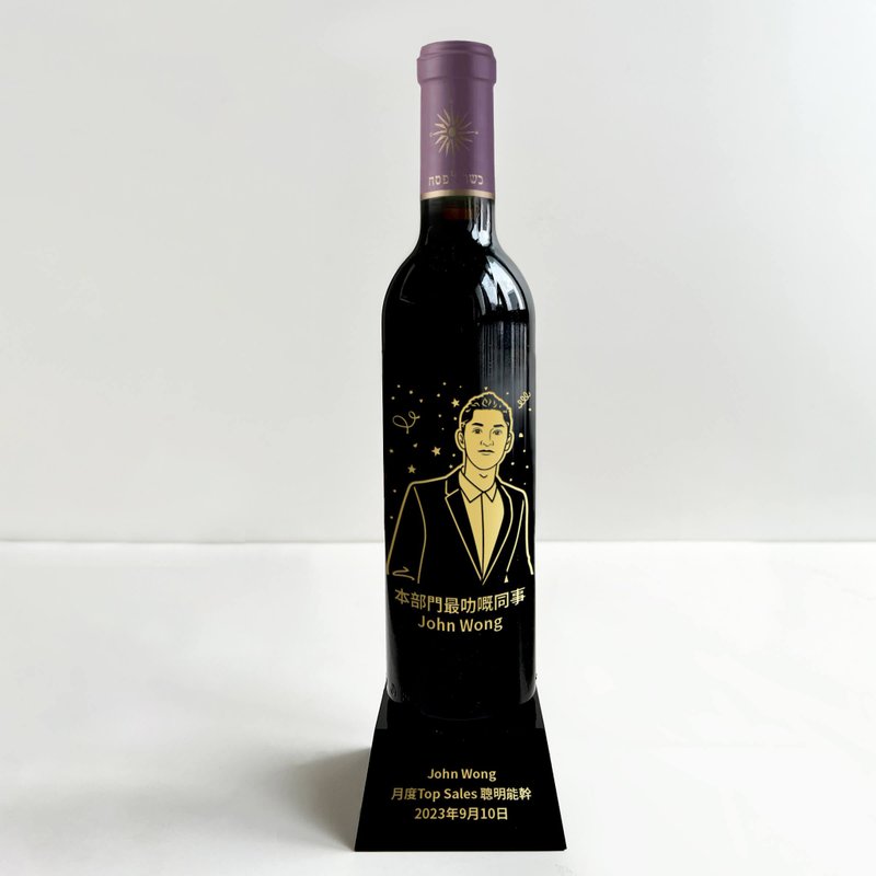 Mini 獎座|Mini 紅酒獎座 客製化人像雕刻禮物 送同事送朋友 - 酒類 - 玻璃 