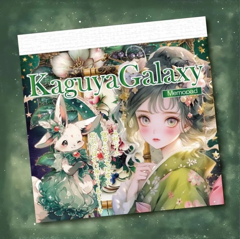 Kaguya Galaxy 虹色銀箔押しリバーシブルメモパッド - 筆記本/手帳 - 紙 綠色