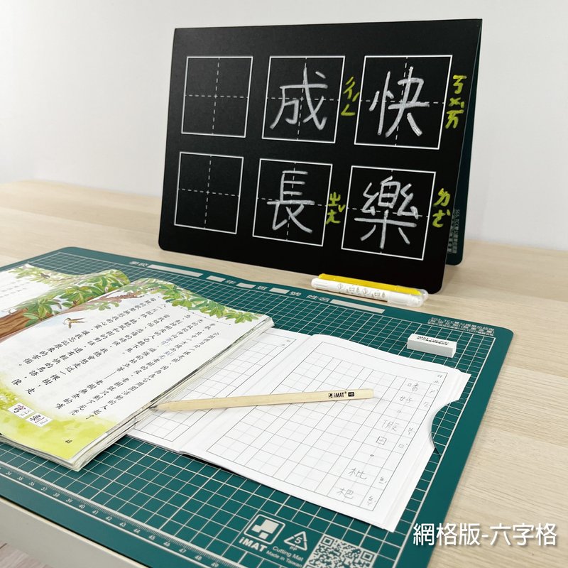 【送精選文具組】iMAT摺疊夾持學生切割塗鴉桌墊2mm 互動學習 - 其他 - 環保材質 多色