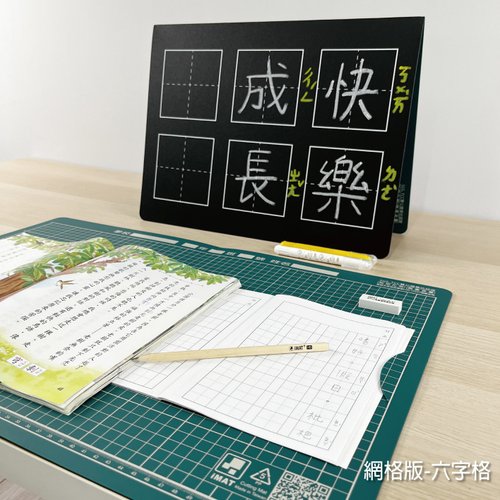 iMAT 愛桌墊 【送學習文具組】iMAT摺疊夾持學生切割塗鴉桌墊2mm 互動學習