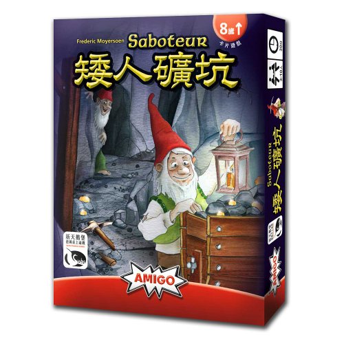 新天鵝堡桌遊 【新天鵝堡桌遊】矮人礦坑