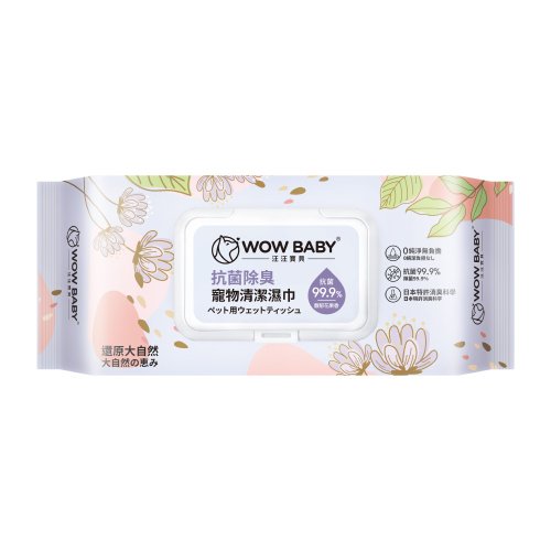 汪汪寶貝 Wowwowbaby 汪汪寶貝 除臭抗菌寵物清潔濕巾(55抽)-馥郁花果香 1入