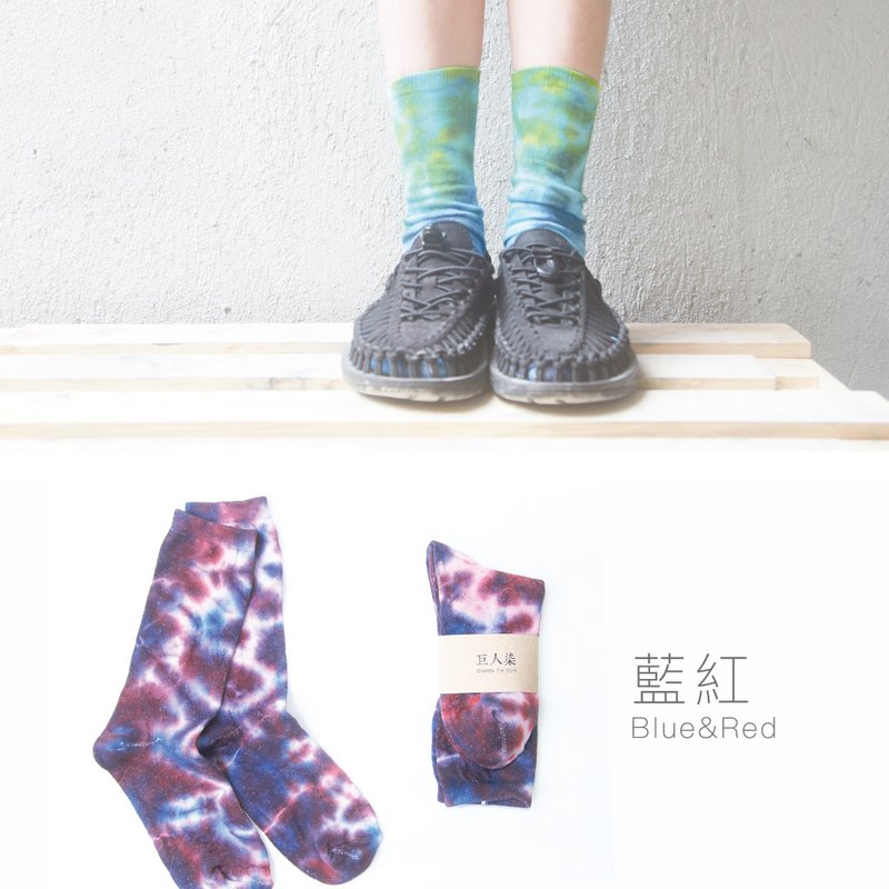 巨人染 Giants Tie Dye | 手染襪 (藍紅) - 襪子 - 棉．麻 藍色