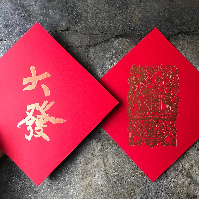 Spring couplets for good fortune in the Year of the Dragon/Money Tree Dafa/Contemporary calligrapher Luo Qilun/11cm - Chinese New Year - Paper Red