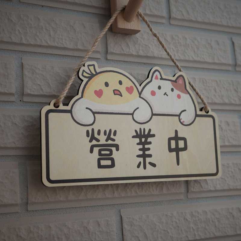 營業中.準備中 雙面木牌 門牌 菜單 掛牌 招牌 看板 木質看板 原 - 擺飾/家飾品 - 木頭 