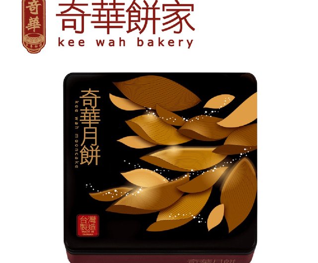 Lotus Seed Mooncake Gift Box - 4 PackFrom Kee Wah Bakery