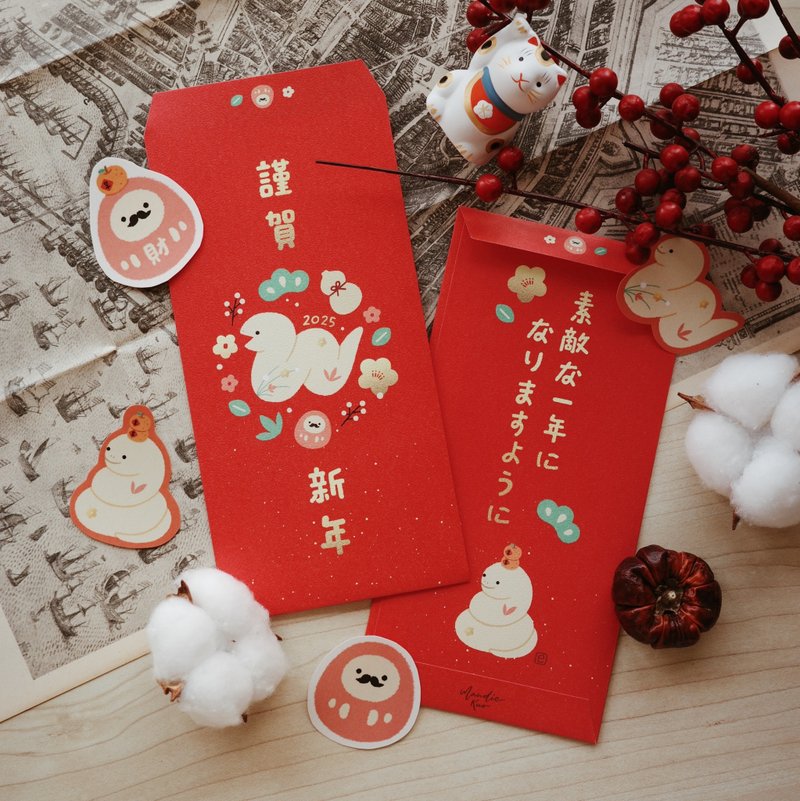 Mandie's Red Envelope (Year of the Snake) - ถุงอั่งเปา/ตุ้ยเลี้ยง - กระดาษ สีแดง