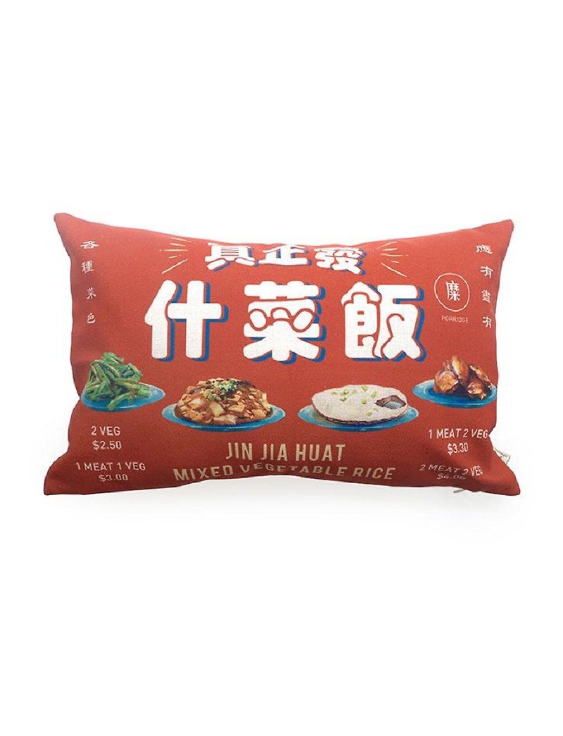 复古 什菜饭 沙发垫套 Mixed Vegetable Rice Cushion Cover - Pillows & Cushions - Cotton & Hemp 