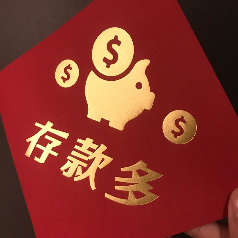 [Follow the discount 15] Deposit more Spring Festival couplets 100% hot stamping Spring Festival couplets - ถุงอั่งเปา/ตุ้ยเลี้ยง - กระดาษ สีแดง