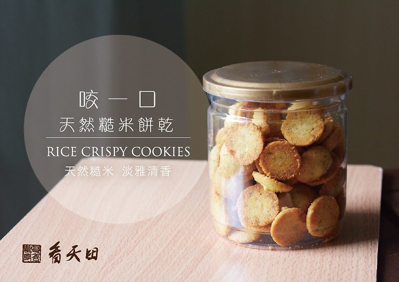 | Good Food | Zero Flour Gluten Free Handmade Brown Rice Cracker Set (3 flavors in) - คุกกี้ - อาหารสด สีส้ม
