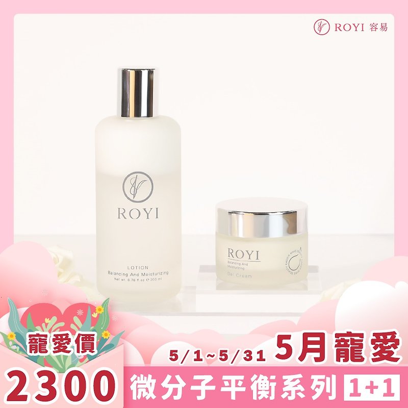 ROYI is easy丨Probiotics for the skin from the micro-molecular balance group - Toners & Mists - Other Materials 