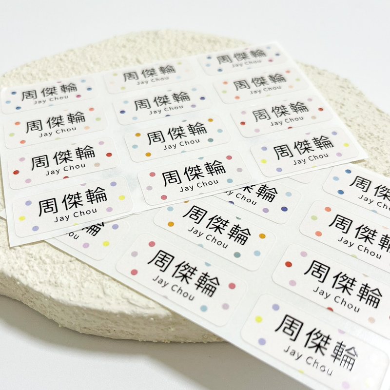 客製 | 長方形姓名貼-點點點 288張入 - 貼紙 - 其他材質 