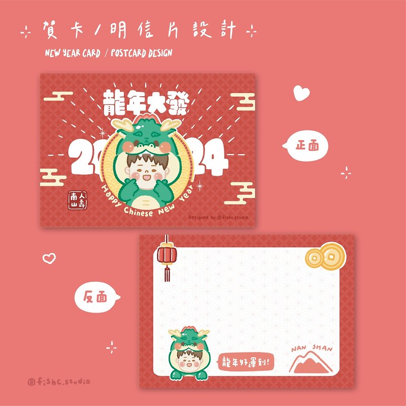 【Fish.c】Greeting Card/Postcard Design | Like Yan Painting | Electronic File