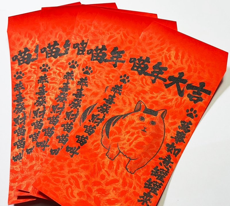 2024迷因貓 Huh? 迷因貓貓 迷因紅包袋  紅包袋 香水紅包袋 龍年 - 紅包袋/春聯 - 紙 紅色