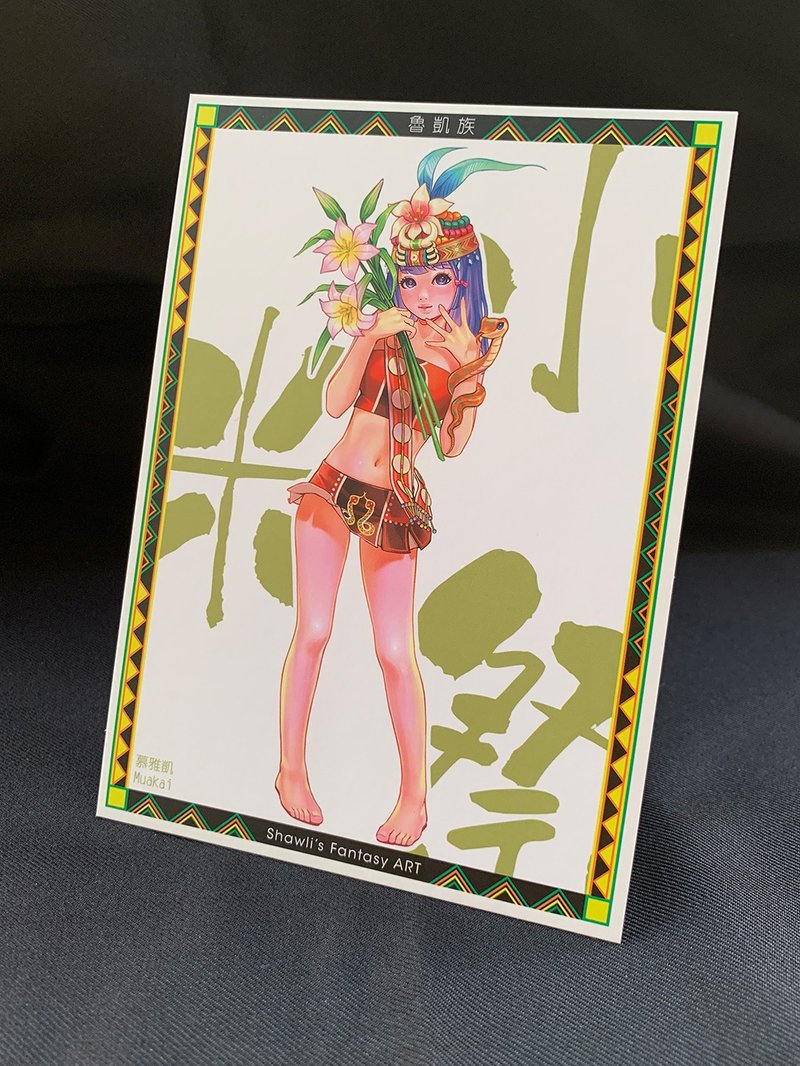 【限量明信片】原民祭典－魯凱族 小米祭聖誕禮物 交換禮物 - 卡片/明信片 - 紙 綠色