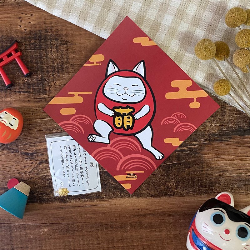 Cat Dharma Spring Couplets in Six Colors Available - Chinese New Year - Paper Red