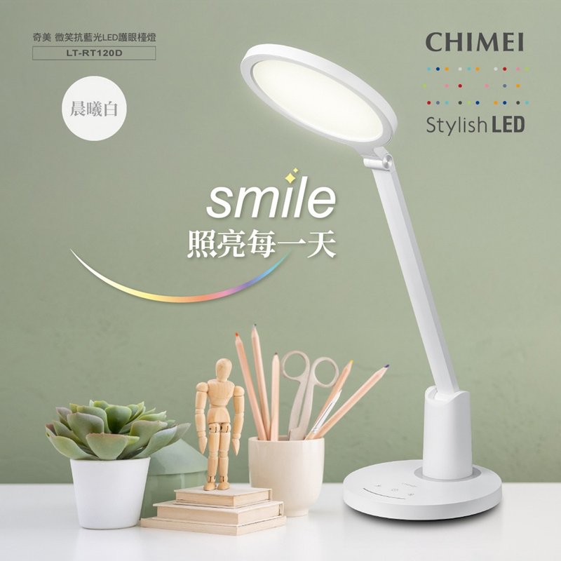 CHIMEI奇美 微笑抗藍光LED護眼檯燈 LT-RT120D - 其他小家電 - 其他材質 白色