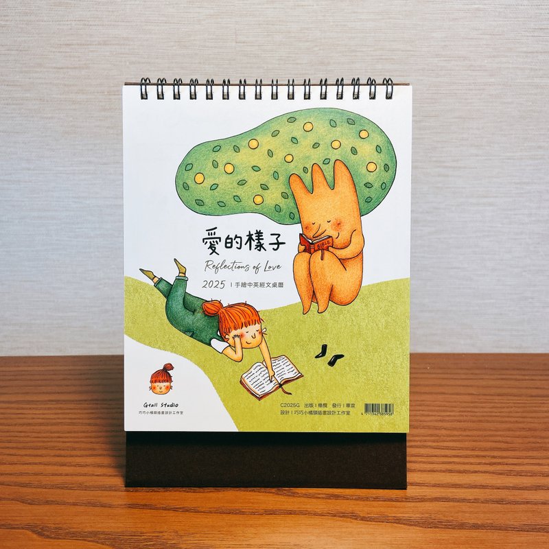 Little Orange Head’s Desk Calendar/2025 The Look of Love - ปฏิทิน - กระดาษ 