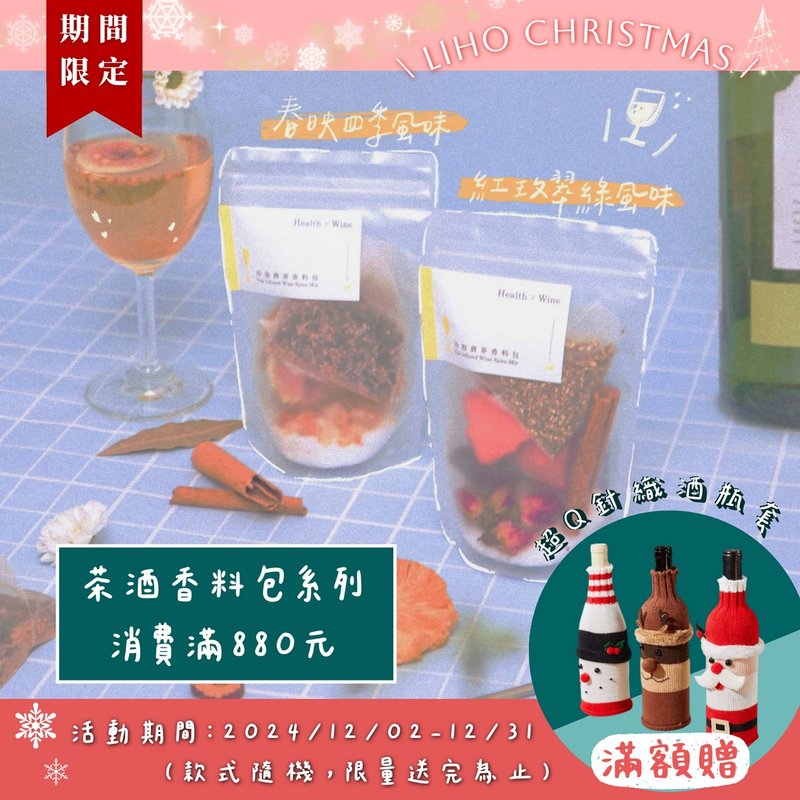 Liquor spice pack red rose green flavor carefully selected herbal raw materials spices - Mixes & Ready Meals - Plants & Flowers White