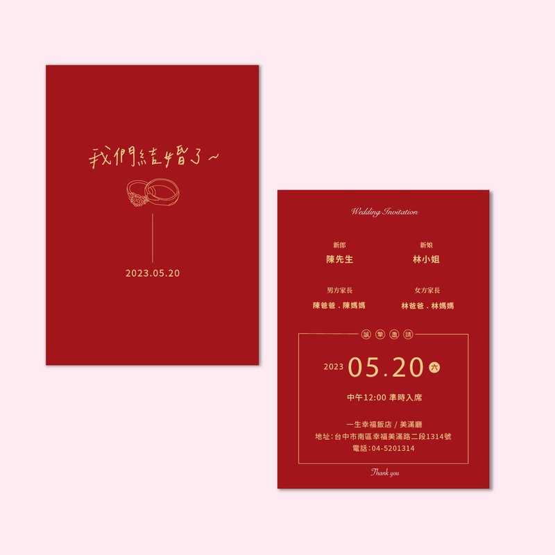 Yihesen Design MA008 Customized Wedding Invitation Wedding Invitation Card Wedding Invitation Postcard Invitation Card - การ์ดงานแต่ง - กระดาษ 