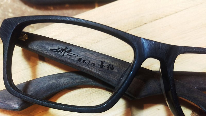 台湾手作りメガネ[良いザボングレープフルーツの木アクションの_世界唯一のシリーズ]は芸術の美的プロセスを感じます - 眼鏡・フレーム - 木製 ブラック