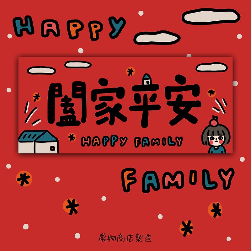 2022 Original Illustration Family Safe Creative New Year Spring Festival Couplets Gift Gifts New Year Banner - Chinese New Year - Paper Red