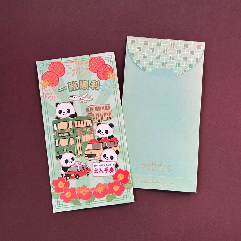 SRP028A Panda港式賀年 利是封 / 紅包 /10入 - 紅包袋/春聯 - 紙 多色