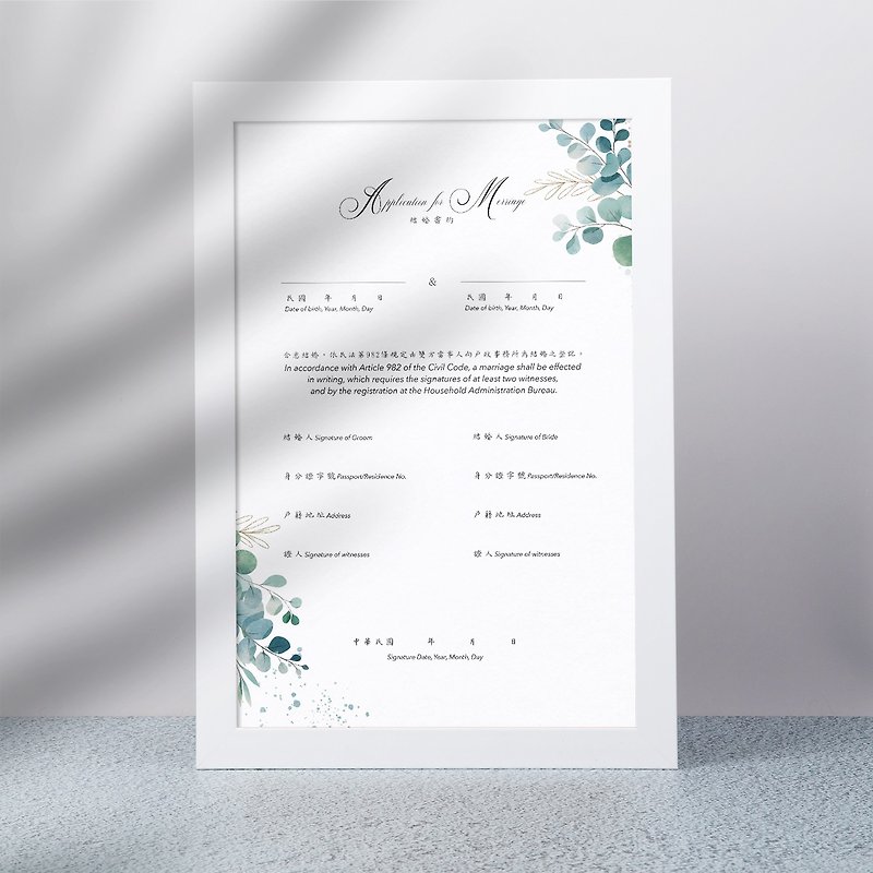 Wedding contract hanging picture frame/love vow marriage certificate wedding gift wedding souvenir book contract - ทะเบียนสมรส - กระดาษ ขาว