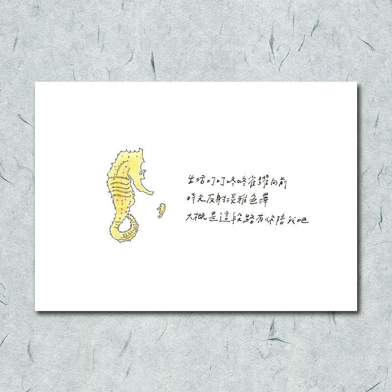 Animals and its poems 30/ seahorse/ hand-painted/card postcard - การ์ด/โปสการ์ด - กระดาษ 