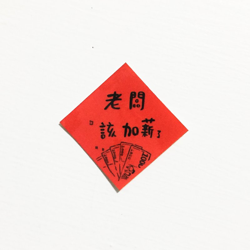 Small spring couplets waterproof - Stickers - Paper Red