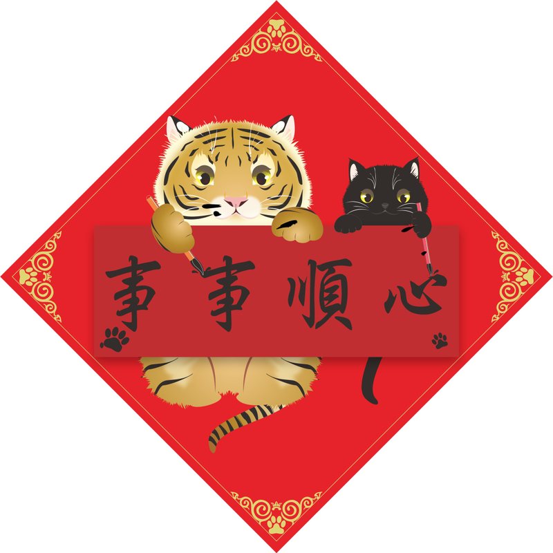 事事順心。春聯。貓 - 紅包袋/春聯 - 防水材質 紅色
