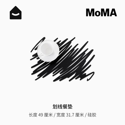 アメリカの MoMA シリコン プレースマット コースター 落書き