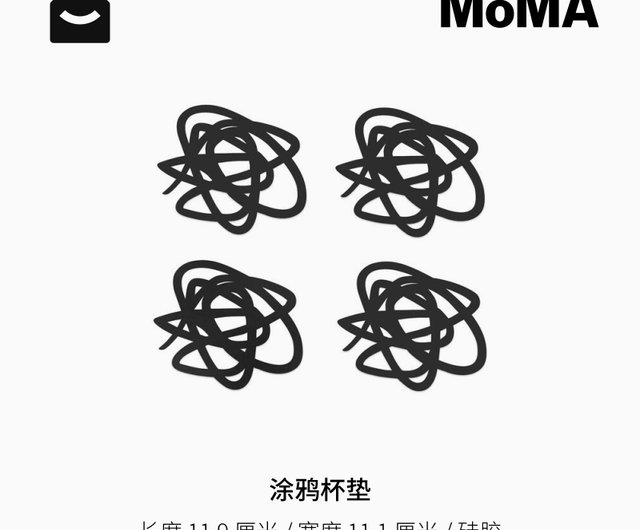アメリカの MoMA シリコン プレースマット コースター 落書き