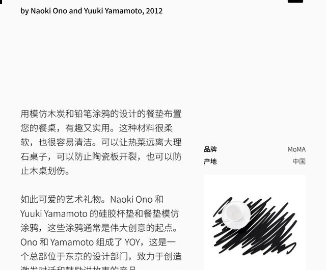 アメリカの MoMA シリコン プレースマット コースター 落書き