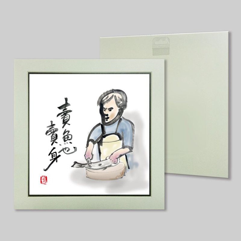 魚也賣身 (70) - 擺飾/家飾品 - 紙 