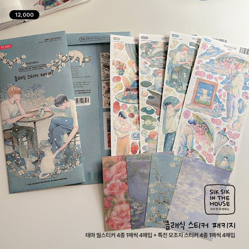 Classic Illust Series Stickers Package in 4 Theme Stickers - 貼紙 - 紙 多色