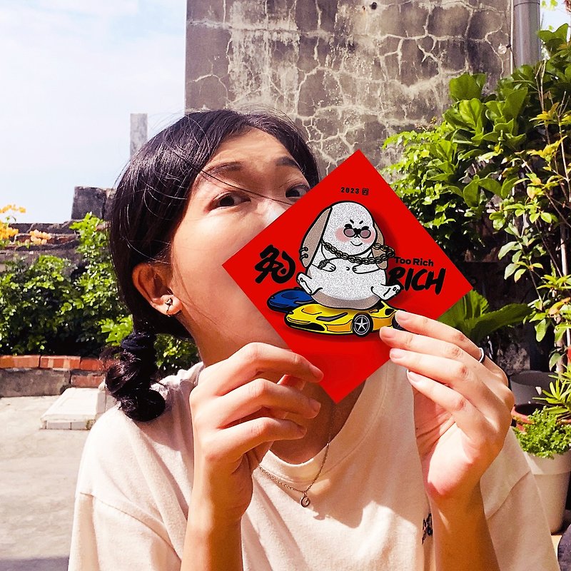 Batu Pak-Tóo Charity Spring Festival Couplets — Rabbit Rich - ถุงอั่งเปา/ตุ้ยเลี้ยง - กระดาษ สีแดง