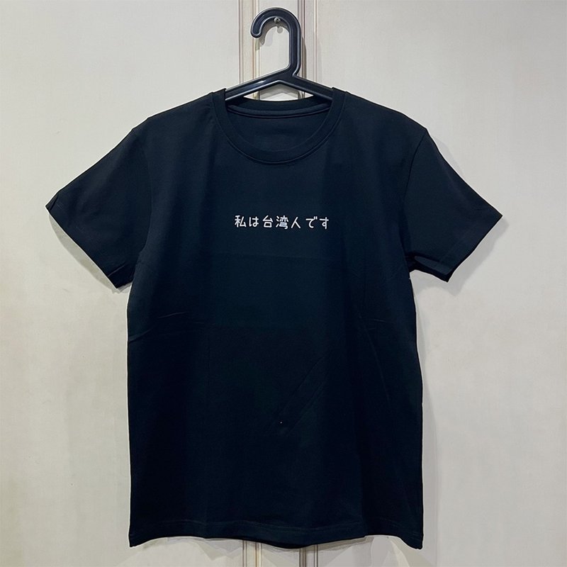 客製化 中文日文英文 自訂文字內容 反光衣 棉T 反光T-shirt - 男 T 恤 - 棉．麻 