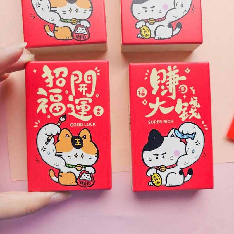 [Seasonal Limited] Lucky Cat Stamp 2 is included in the group - ตราปั๊ม/สแตมป์/หมึก - ไม้ 