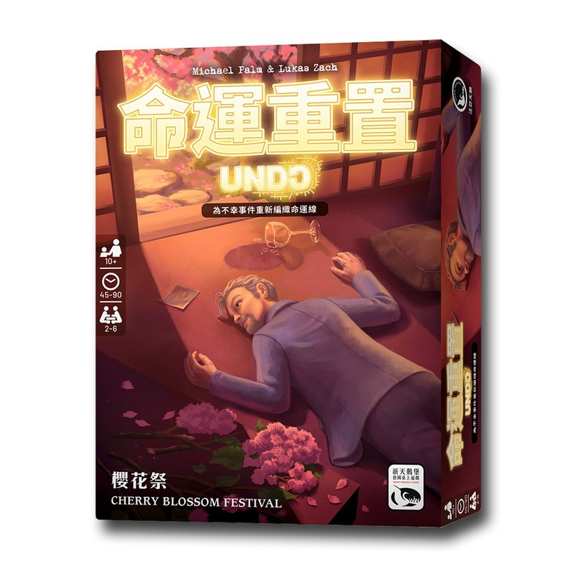 【新天鵝堡桌遊】命運重置・櫻花祭UNDO:Cherry Blossom Festival - 桌遊/卡牌 - 其他材質 多色
