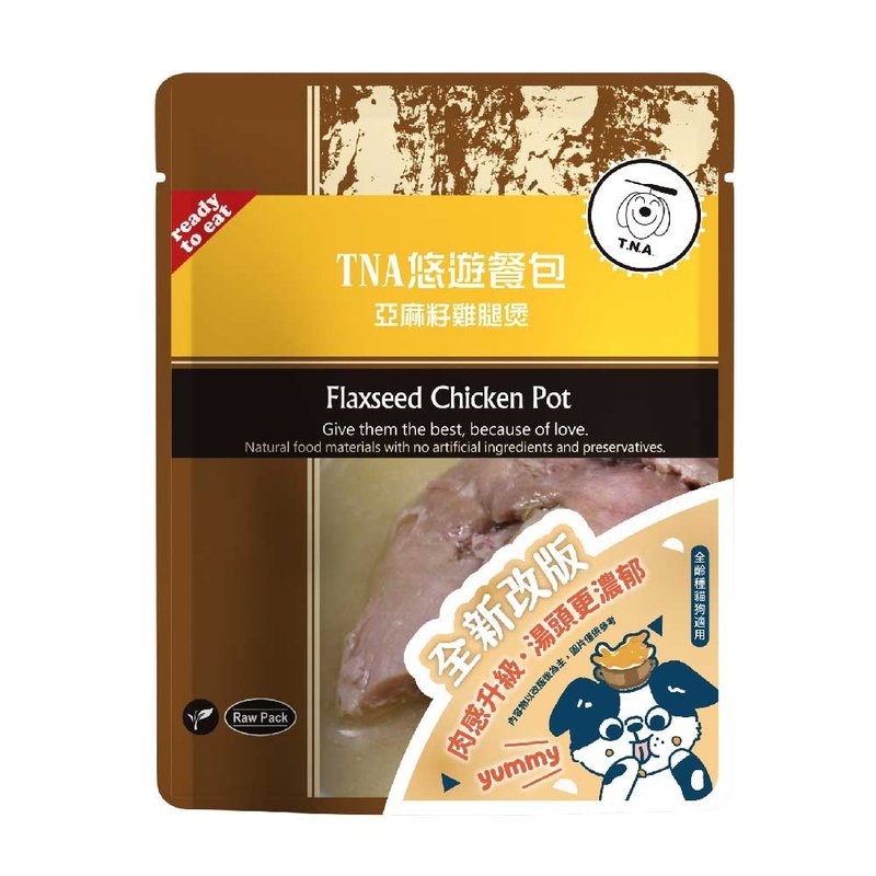 T.N.A.悠遊餐包系列-亞麻籽雞腿煲-150g-犬貓可食-新版 - 寵物零食/肉乾 - 其他材質 黃色