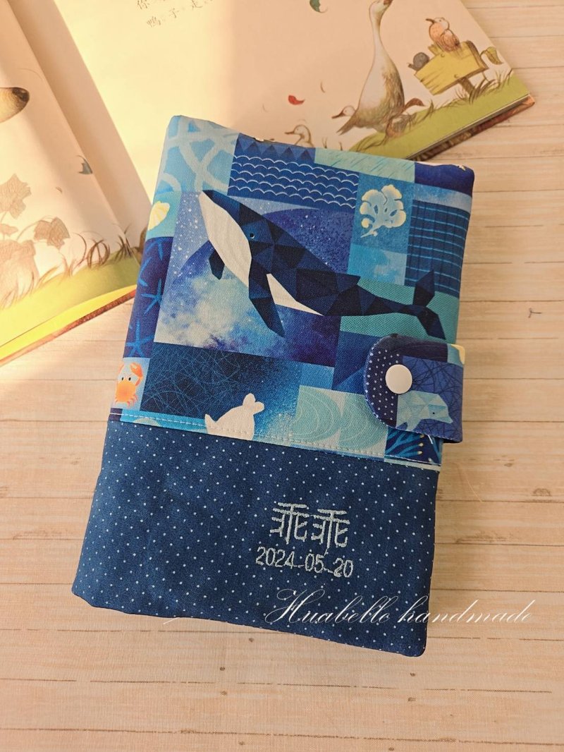 海洋世界 繡字需加購賣場 寶寶手冊套 兒童手冊套 媽媽手冊套 書 - 彌月禮盒 - 棉．麻 藍色