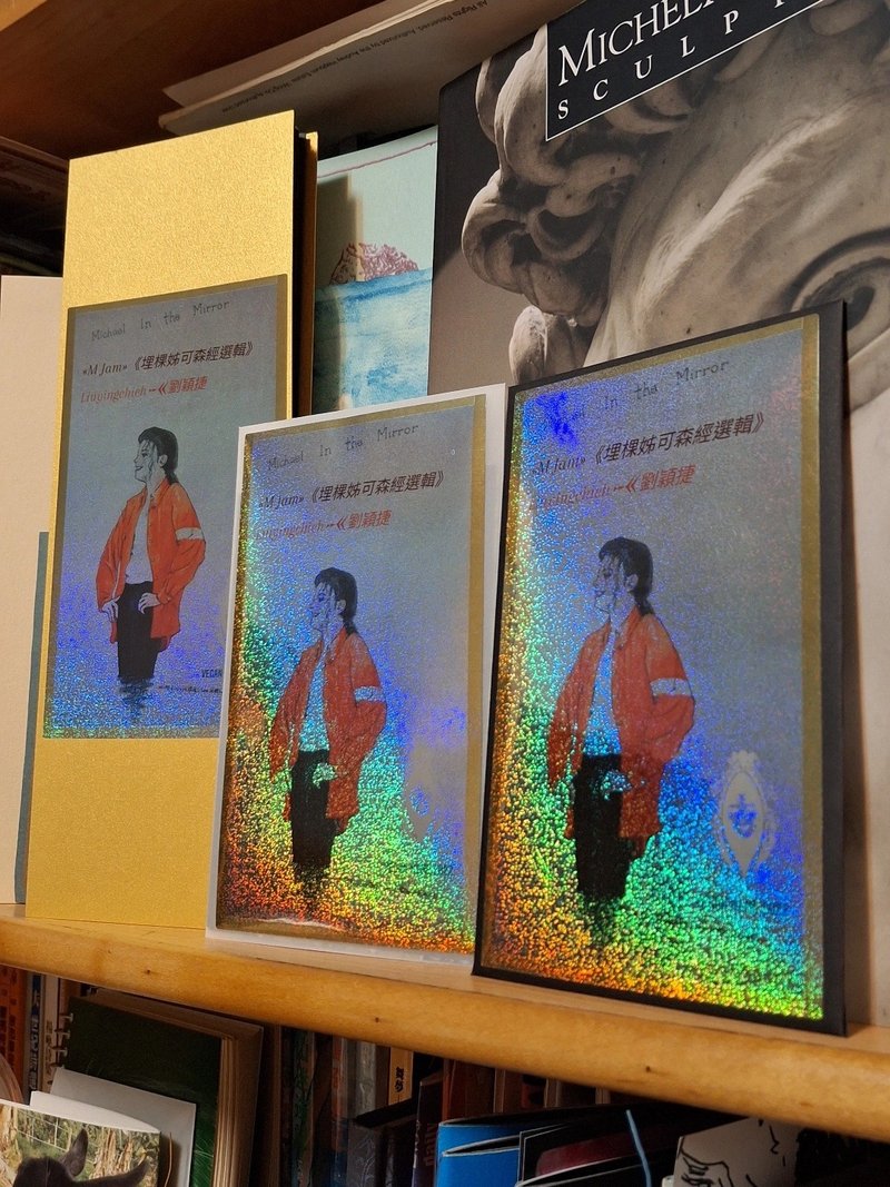 M Jam ブラック または ホワイト Michael Jackson Sutra Vegan Meme 巨根ミームフレイ - 本・絵本 - 紙 多色