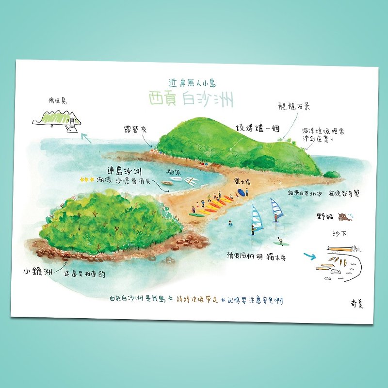 香港西貢小島白沙洲明信片 - 心意卡/卡片 - 紙 綠色