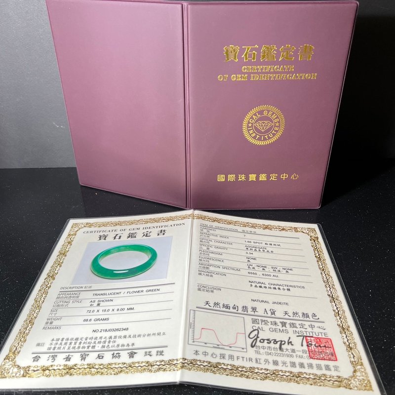 加購珠寶鑑定證書 - 其他 - 紙 咖啡色